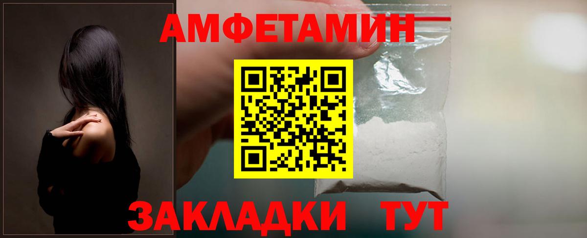 Первоуральск  Amphetamine Premium  Амфетамин  Вход с VPN 
