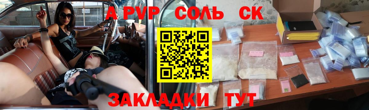 Alpha-PVP СК  Вход с VPN  A PVP Crystall  Первоуральск  A-PVP VHQ 