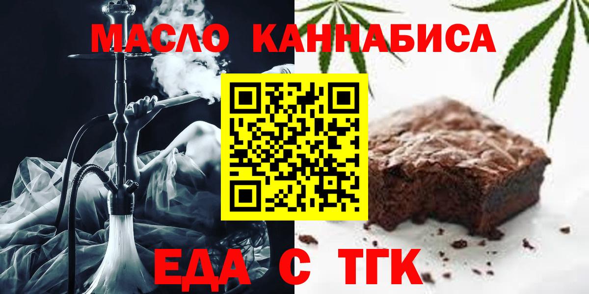 Canna-Cookies конопля  Вход с VPN  Первоуральск 