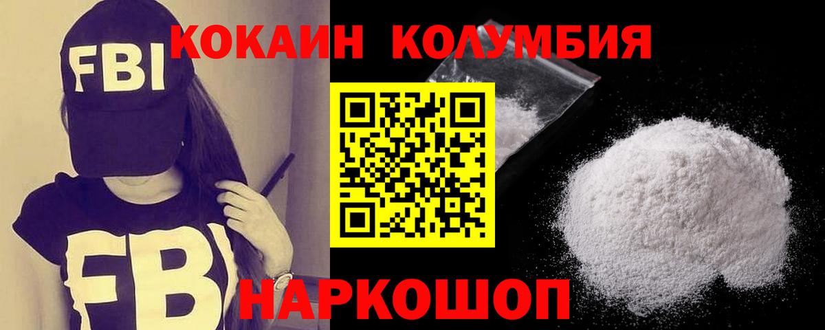 Первоуральск  Кокаин Fish Scale  Вход с VPN  Cocaine Боливия 