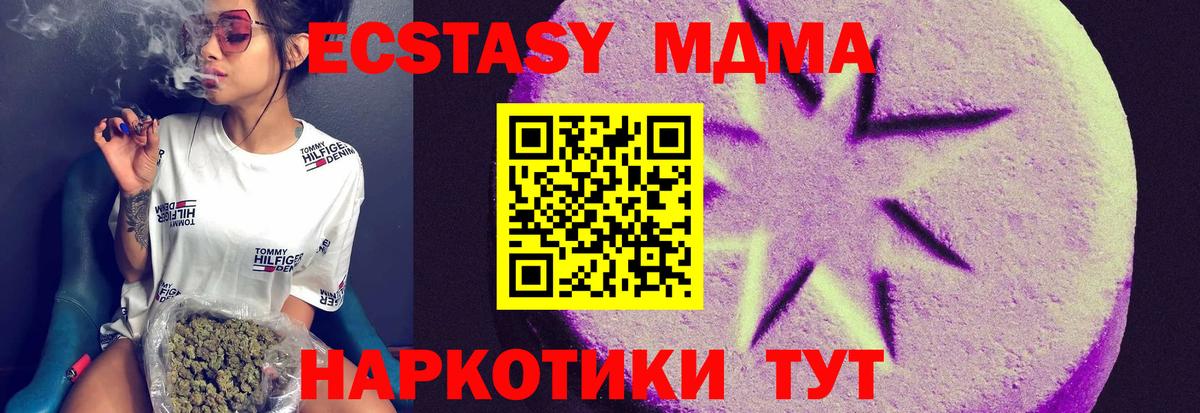 ЭКСТАЗИ 280мг Первоуральск