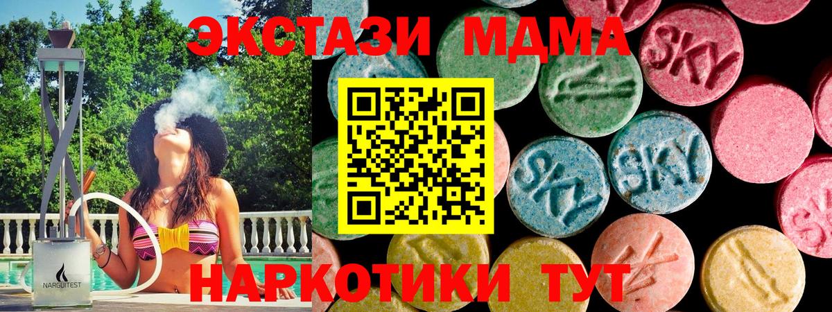 Ecstasy  Вход с VPN  Первоуральск  Ecstasy 300 mg 