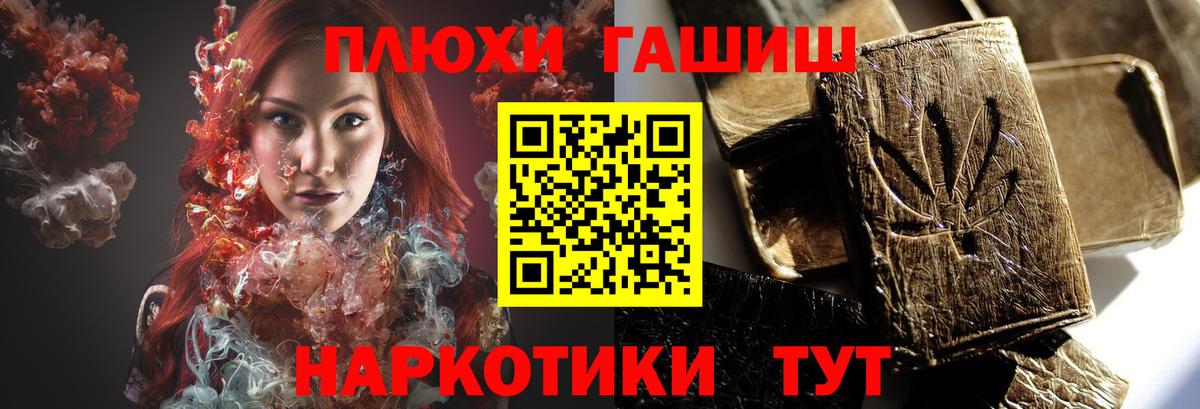 ГАШИШ Premium Первоуральск