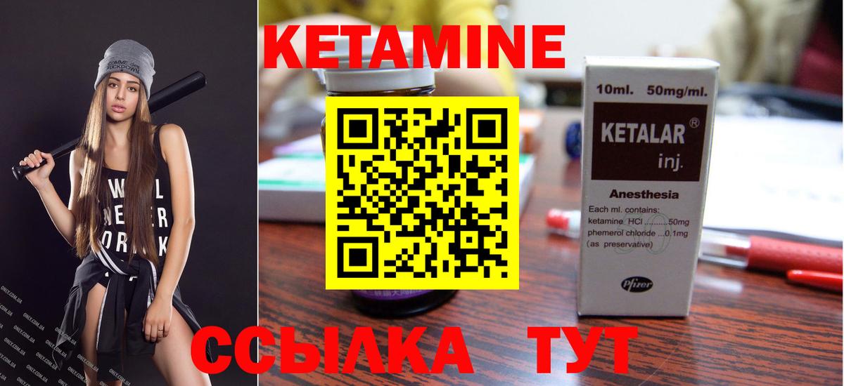 гидра как зайти  Кетамин VHQ  Вход с VPN  Первоуральск 