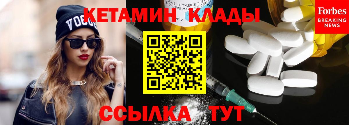 КЕТАМИН ketamine Первоуральск