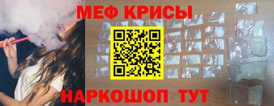меф VHQ Славянск-на-Кубани