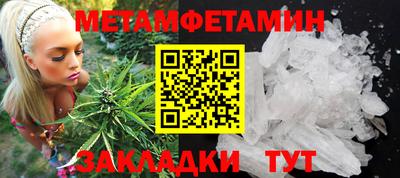 меф VHQ Славянск-на-Кубани