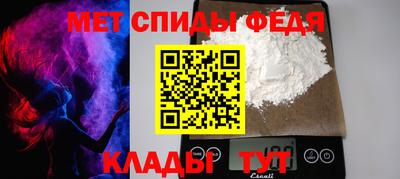спиды Сланцы