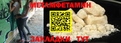 меф VHQ Славянск-на-Кубани