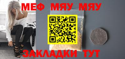 меф VHQ Славянск-на-Кубани