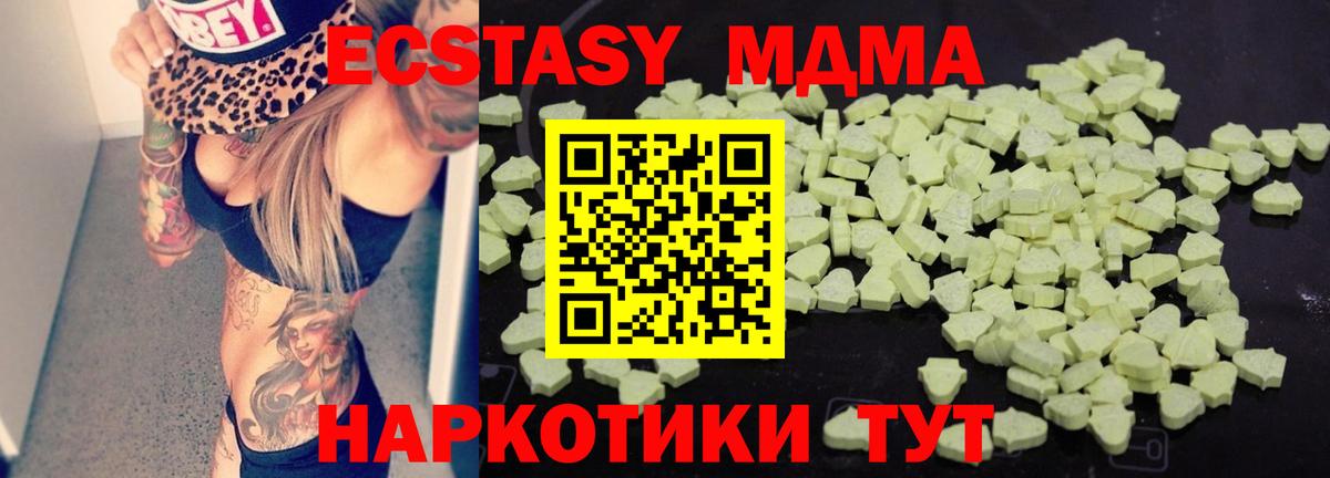 MDMA  Вход с VPN  Первоуральск  MDMA молли 