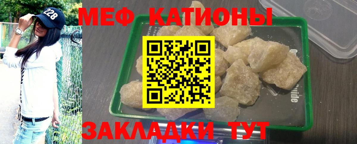 Мефедрон мука  Меф 4 MMC  Вход с VPN  МЯУ-МЯУ  купить   Первоуральск 