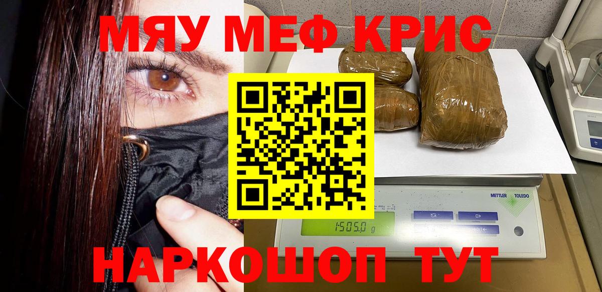 МЕФ кристаллы Первоуральск
