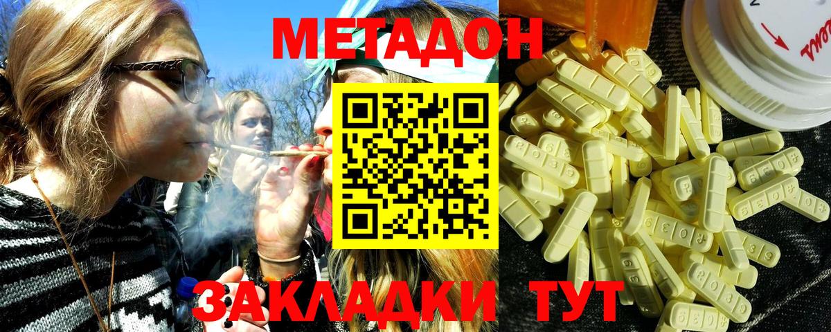 МЕТАДОН мёд Первоуральск