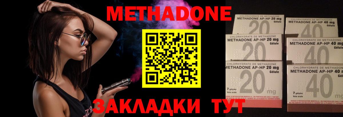 Первоуральск  Метадон VHQ  Вход с VPN 