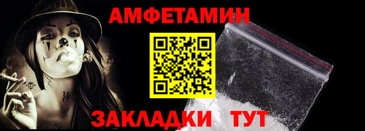 Первоуральск  Метамфетамин мет  МЕТАМФЕТАМИН  Вход с VPN 