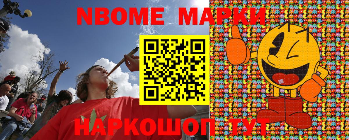 Первоуральск  Наркотические марки 1,8мг  где продают   Вход с VPN  Марки 25I-NBOMe 