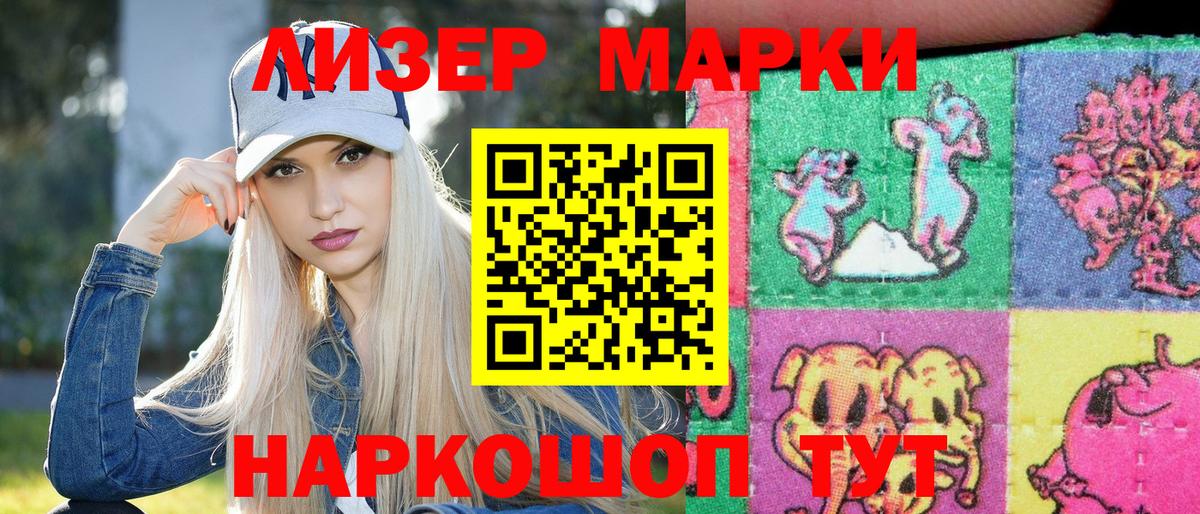 Марки 25I-NBOMe 1,5мг Первоуральск